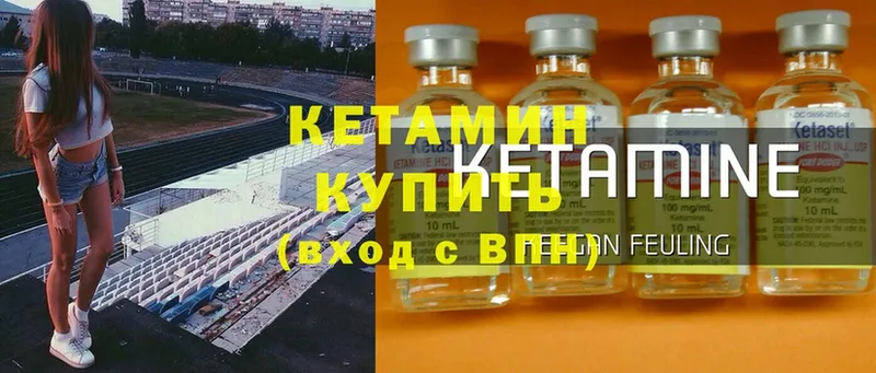 что такое   Краснообск  Кетамин ketamine 