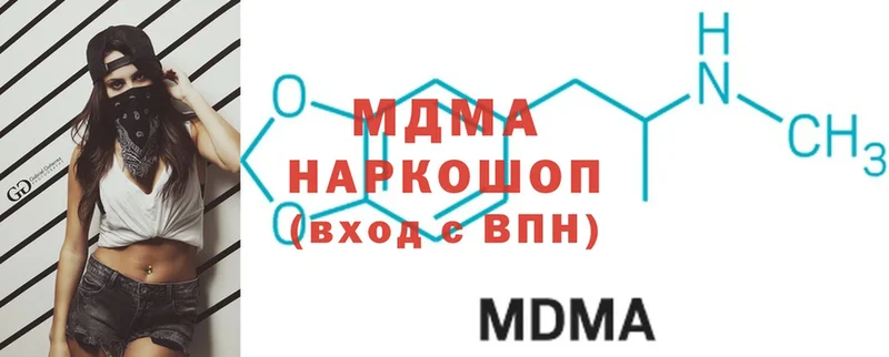 MDMA кристаллы  Краснообск 