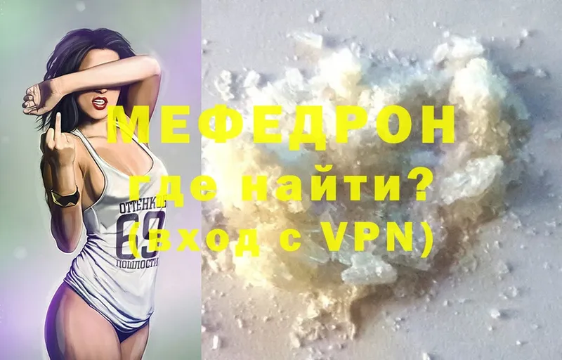 Мефедрон mephedrone  Краснообск 